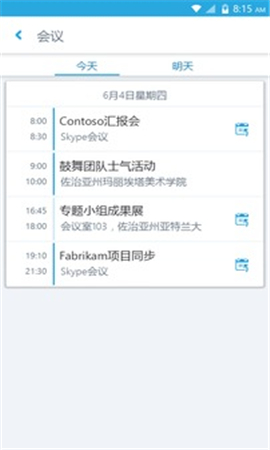 Lync通訊器截圖欣賞