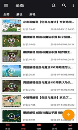 創(chuàng)造與魔法盒子 截圖欣賞