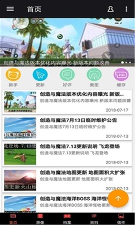 創(chuàng)造與魔法盒子 截圖欣賞