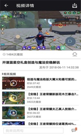 創(chuàng)造與魔法盒子 截圖欣賞
