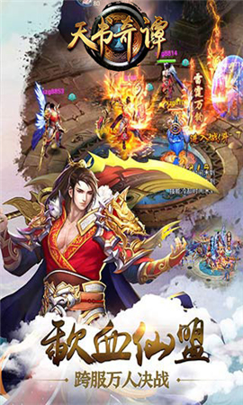 天書奇譚破解版截圖欣賞