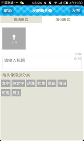 個性頭像截圖欣賞