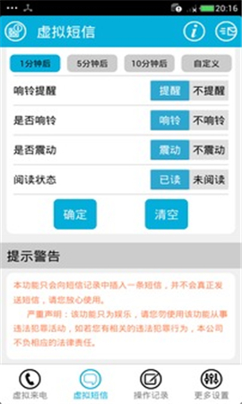 虛擬來電短信截圖欣賞