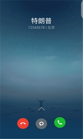 虛擬來電短信截圖欣賞