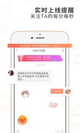 搖一搖交友截圖欣賞