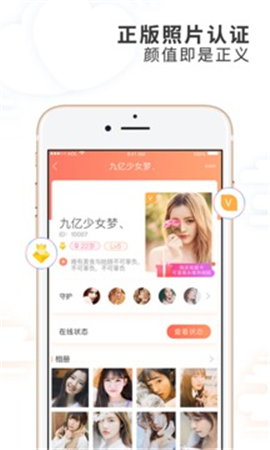 搖一搖交友截圖欣賞