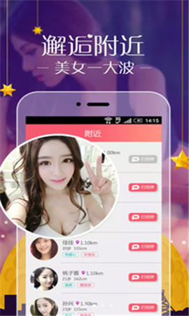 同城約單截圖欣賞