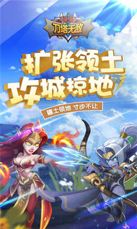 刀塔無敵破解版