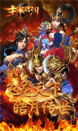 主宰豬洞破解版截圖欣賞