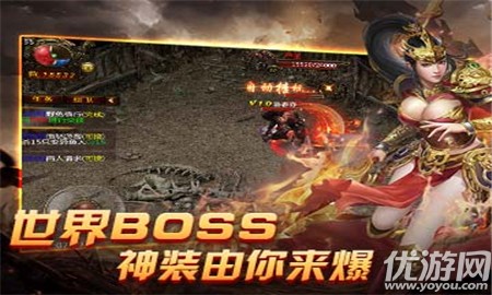 烈焰?zhèn)魇繠T版截圖欣賞