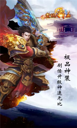 藍(lán)月霸業(yè)