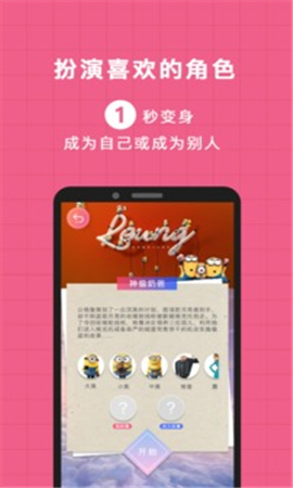 逗戲