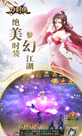 刀劍俠