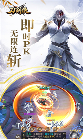 刀劍俠截圖欣賞