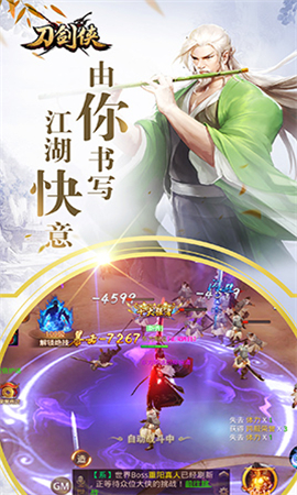 刀劍俠截圖欣賞