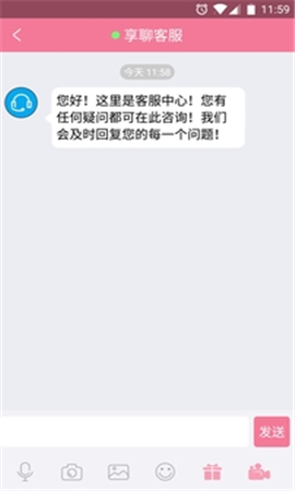 享聊截图欣赏