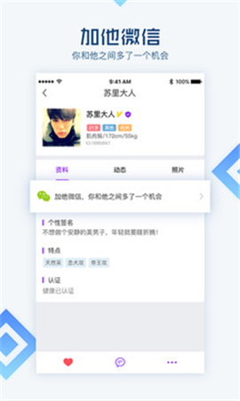 同志交友blueboy截圖欣賞