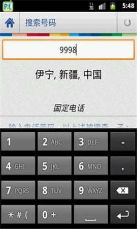 電話號碼和來電地點截圖欣賞