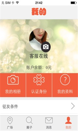 離異圈截圖欣賞