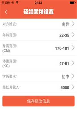 離異圈截圖欣賞
