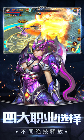 神魔之域截圖欣賞