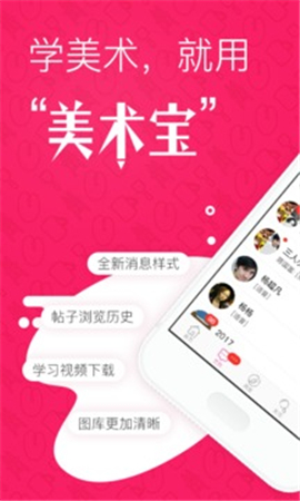 美術寶截圖欣賞