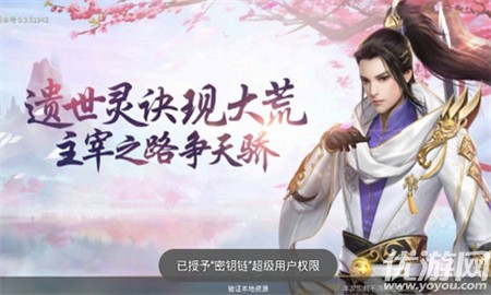 御天訣破解版