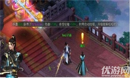 大武之志截圖欣賞