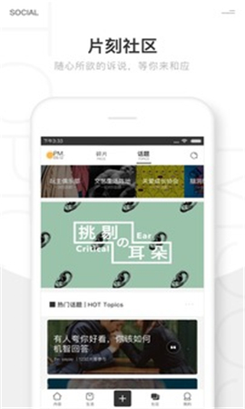 片刻截圖欣賞