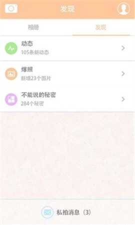 私拍
