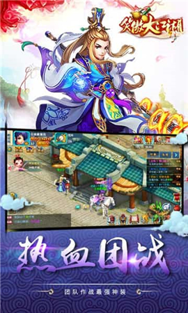 笑傲大江湖破解版截圖欣賞