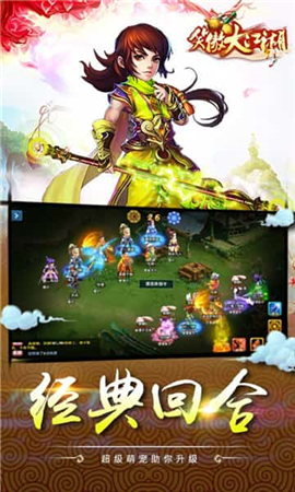 笑傲大江湖破解版
