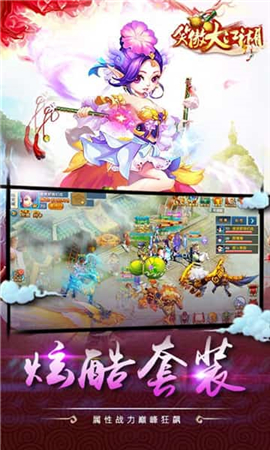 笑傲大江湖破解版截圖欣賞