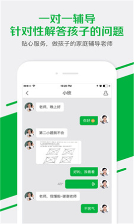 企鵝輔導(dǎo)截圖欣賞