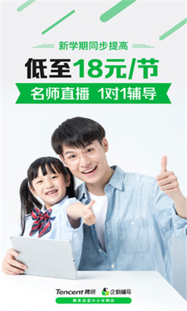 企鵝輔導(dǎo)
