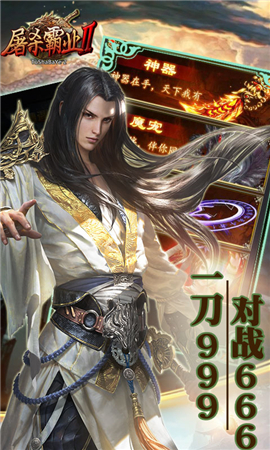屠殺霸業(yè)2bt版截圖欣賞