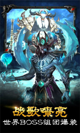 魔界之戰(zhàn)截圖欣賞
