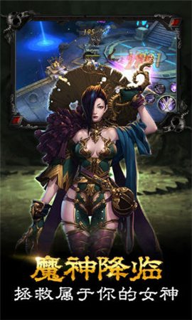 魔界之战内购破解版