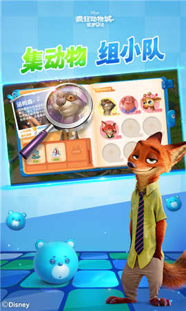 瘋狂動物城筑夢日記無限金幣版