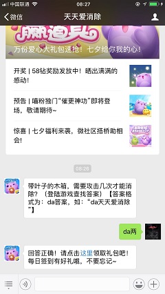 带叶子的木箱，需要攻击几次才能消除？（登陆游戏查找答案）【答案格式