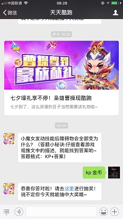 小魔女发动技能后障碍物会全部变为什么？（答题小秘诀:仔细查看游戏或推