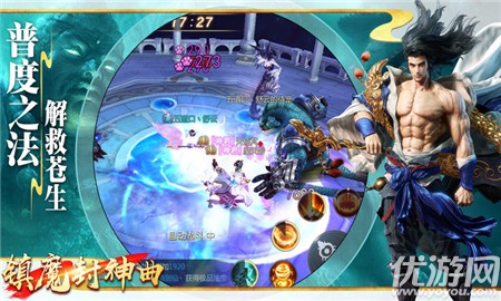 鎮(zhèn)魔封神曲截圖欣賞