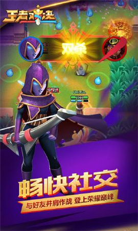  王者對決