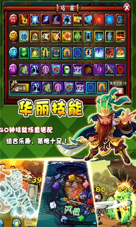 萌逗三國破解版