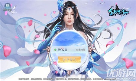 全職劍仙截圖欣賞