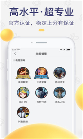 閃電魚截圖欣賞