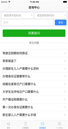 寧警通