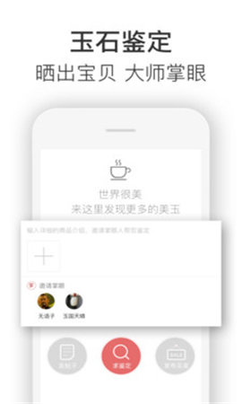 藏玉截圖欣賞