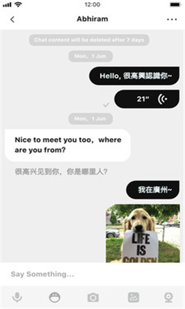 Tinkle截圖欣賞