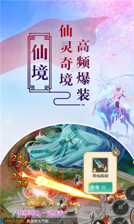 刀劍風(fēng)云錄破解版截圖欣賞